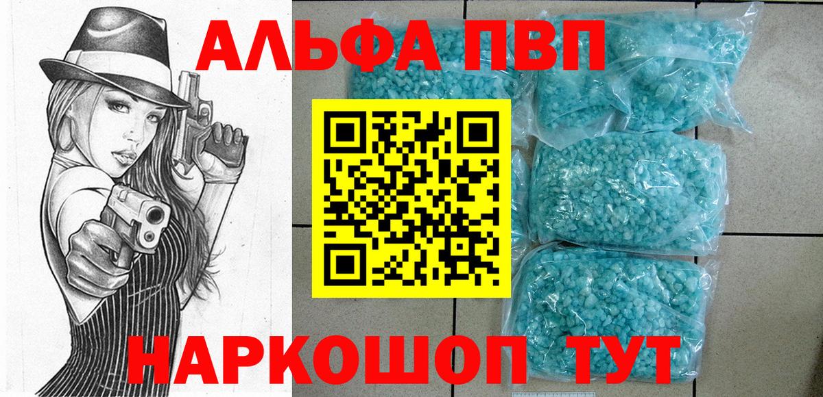 Alpha-PVP СК Кемерово