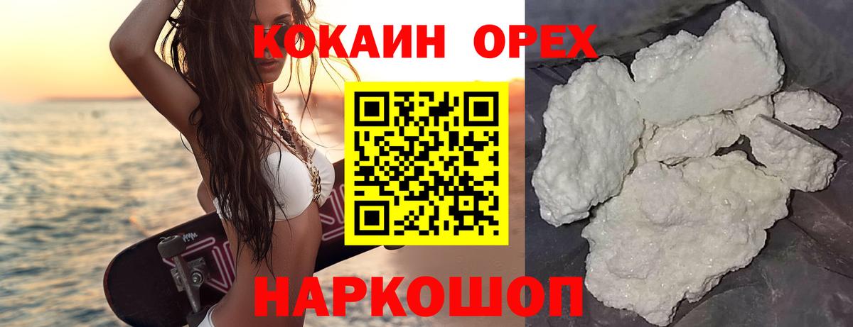 Cocaine Columbia  Кокаин Эквадор  Кокаин  Кемерово  Вход с VPN 
