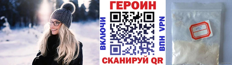 Героин Heroin  Кемерово 