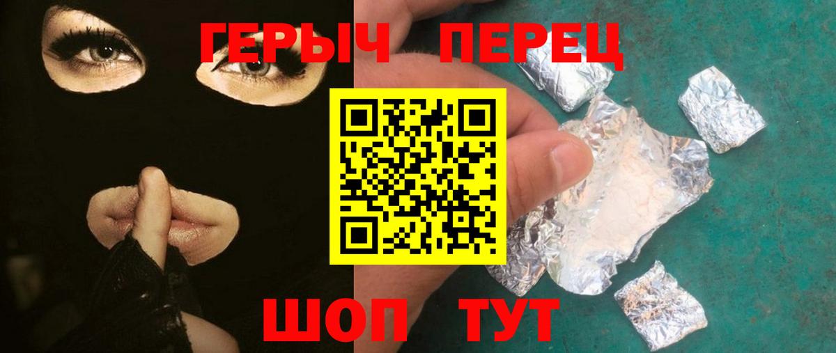 ГЕРОИН  Героин хмурый  Вход с VPN  Кемерово 
