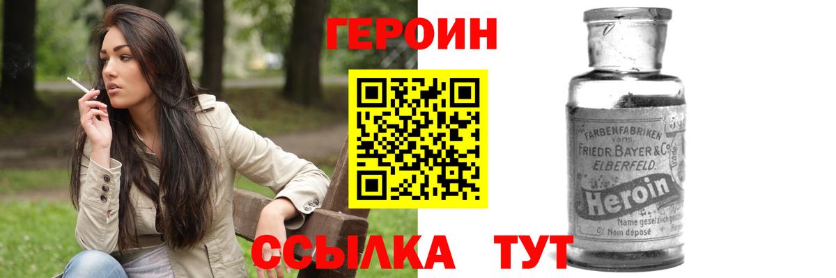 ГЕРОИН герыч Кемерово