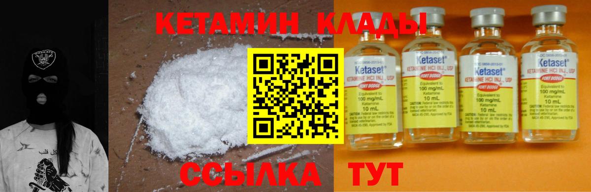 mega зеркало  Кетамин ketamine  это состав  Кемерово  Вход с VPN 