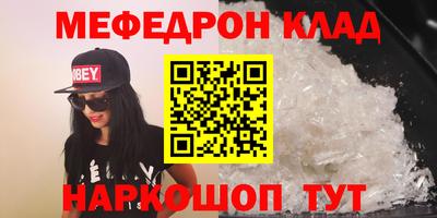 мефедрон мука Кандалакша