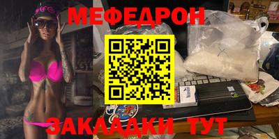 мефедрон мука Кандалакша