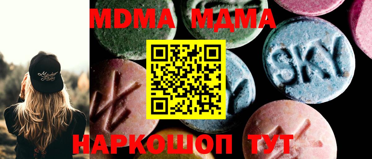 Кемерово  МДМА  Меф МЯУ МЯУ   ГАШ  МАРИХУАНА  Вход с VPN  Cocaine 