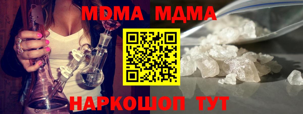 МДМА Molly  МДМА  Кемерово  Вход с VPN 