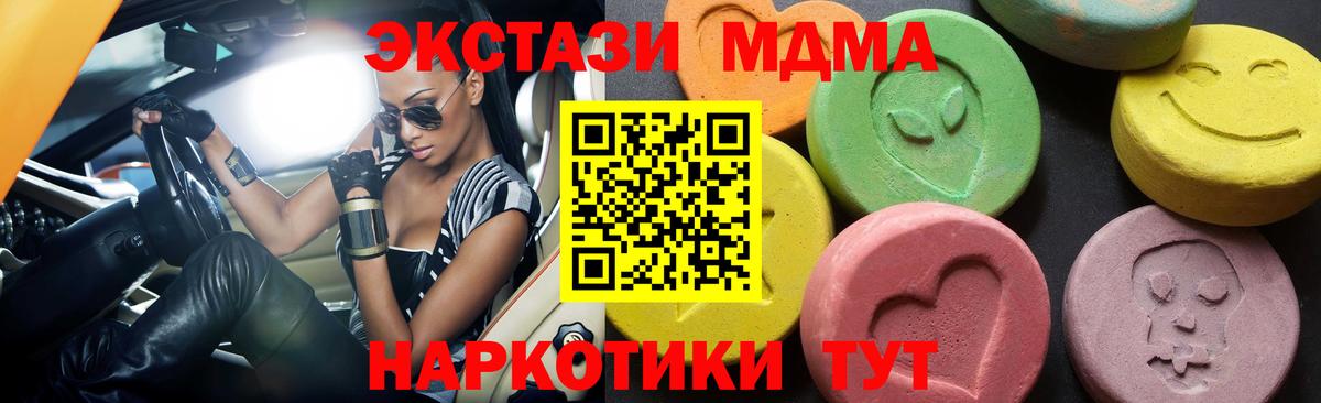 МДМА VHQ Кемерово