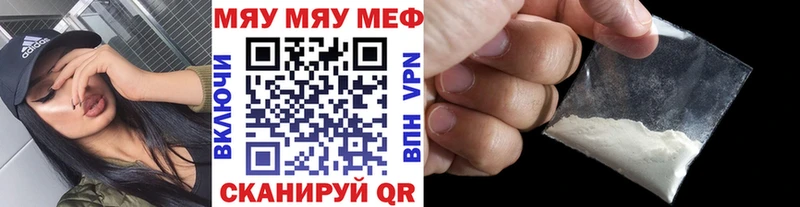 Мефедрон мяу мяу  Кемерово 