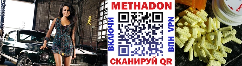 Метадон кристалл Кемерово