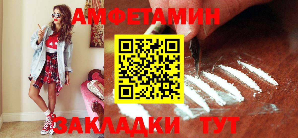 Кемерово  МЕТАМФЕТАМИН Декстрометамфетамин 99.9%  Вход с VPN 