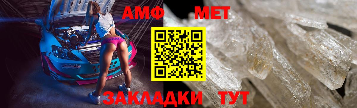 Метамфетамин Methamphetamine Кемерово