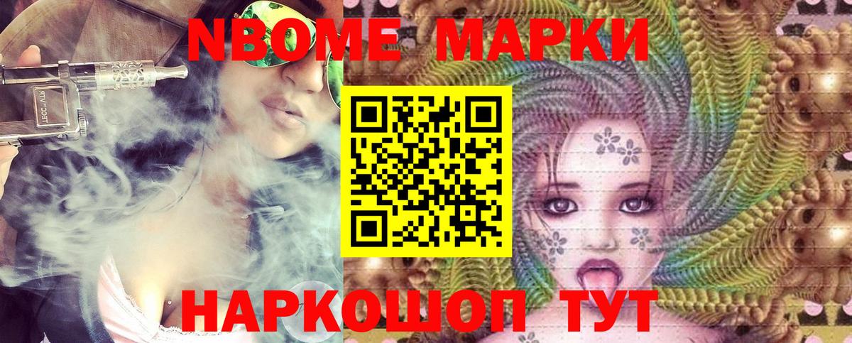 Марки N-bome  где купить наркотик  Кемерово  Наркотические марки 1,5мг  Вход с VPN 