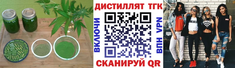 гидра сайт  Кемерово  Дистиллят ТГК концентрат 