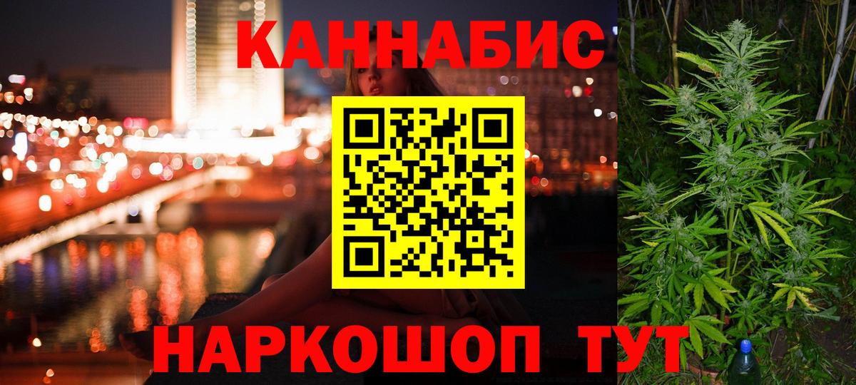 Кемерово  Шишки марихуана White Widow  Вход с VPN  Канабис SATIVA & INDICA 